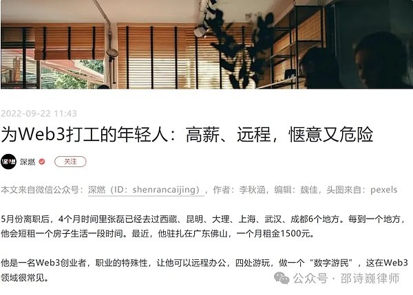 2025年9月：区块链圈子的疯狂与理性