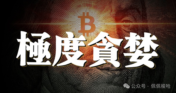 市场情绪过山车：PPI数据引发的暴跌到底在玩什么把戏？