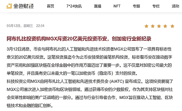 特朗普政府如何重塑美国加密监管版图？