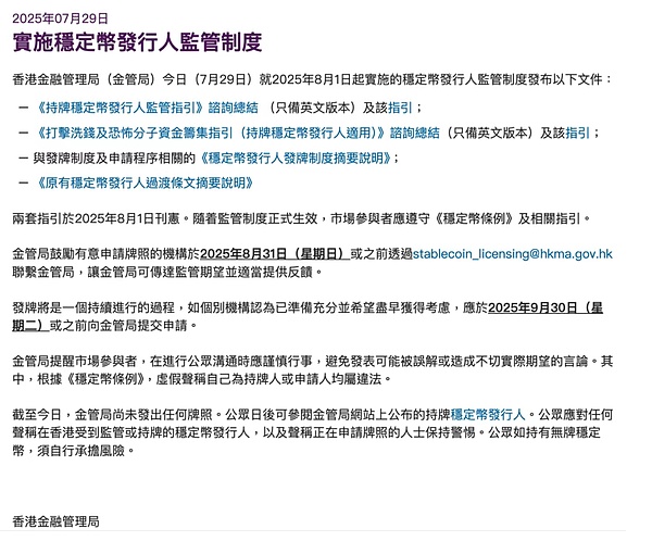 加密货币监管风向突变：美联储取消银行加密业务专项监管