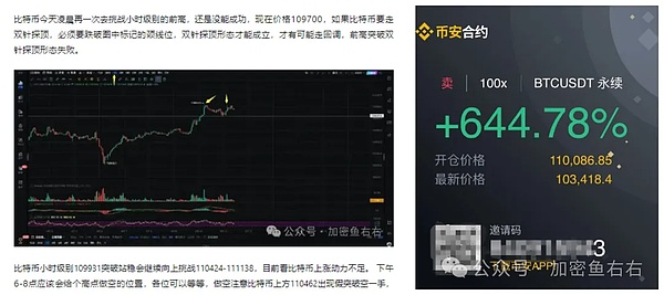 交易手记：精准研判带来的丰厚回报