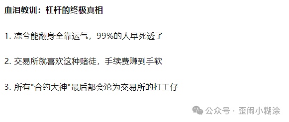 币圈周记：监管风暴下的市场韧性令人惊讶