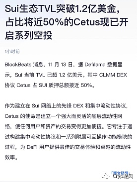 区块链早报：2025年8月13日市场风云