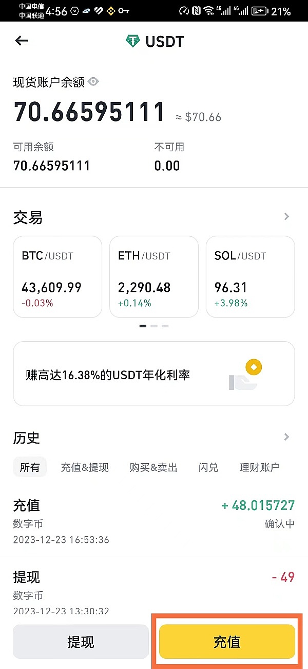比特币再攀高峰：市场沸腾中仍需保持理性