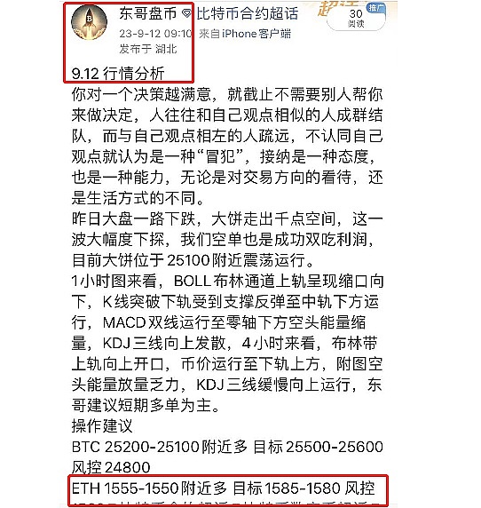 那场震惊币圈的Bitfinex黑客案：谁料想嫌疑人竟是这对网红夫妻？