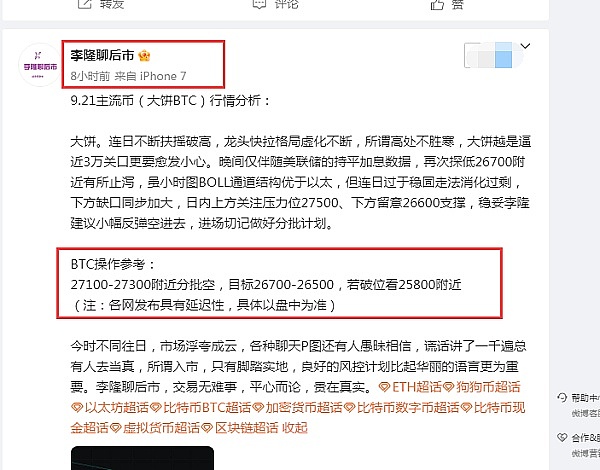 铭文赛道大爆发：从错失ORDI到抓住SATS的财富密码