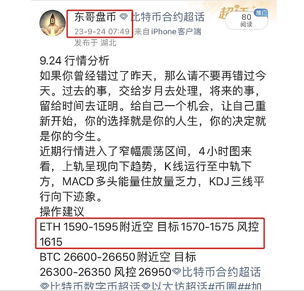 币圈风云：8.24行情深度剖析与精准预判